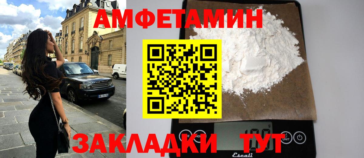 Красноуфимск  Амфетамин  Вход с VPN  Амфетамин VHQ 