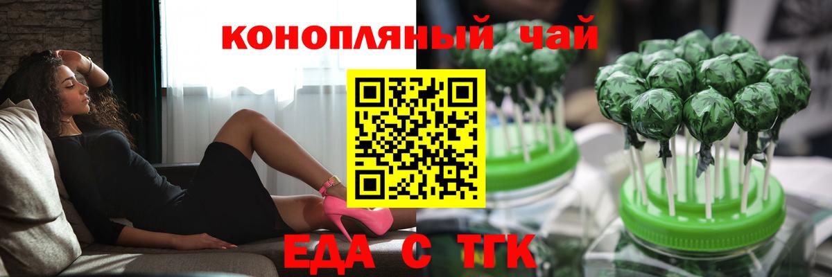 Еда ТГК марихуана Красноуфимск
