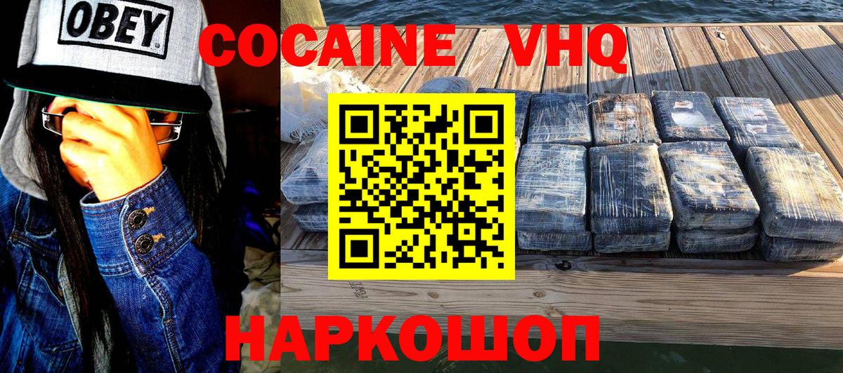 Cocaine Fish Scale  Вход с VPN  КОКАИН VHQ  Красноуфимск 
