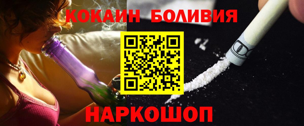 Cocaine Эквадор Красноуфимск