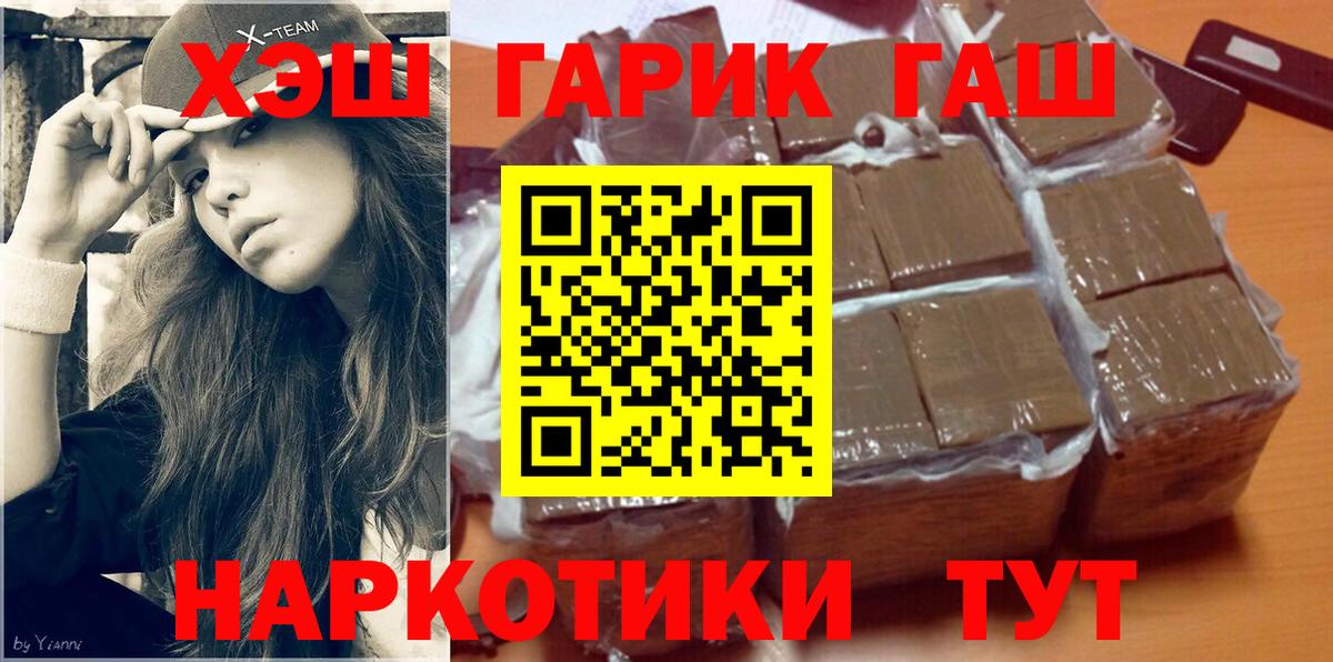 Красноуфимск  ГАШИШ  Вход с VPN  Гашиш хэш 