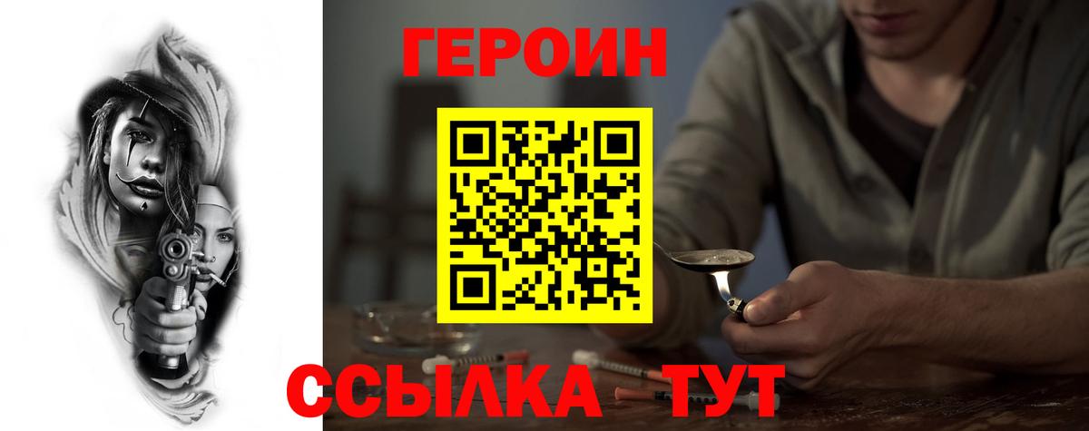 Героин афганец  Вход с VPN  Красноуфимск 