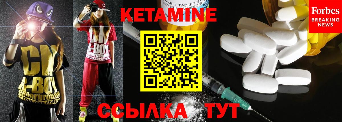 Кетамин ketamine  Вход с VPN  Кетамин ketamine  даркнет Telegram  Красноуфимск 