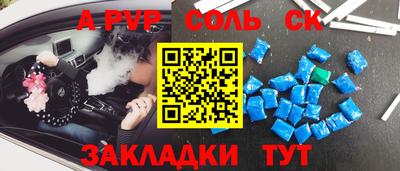 бутират Сочи