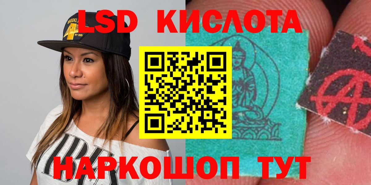 LSD-25 экстази кислота  Вход с VPN  ЛСД экстази ecstasy  Красноуфимск 