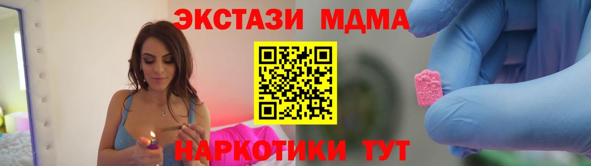 MDMA молли  Вход с VPN  Красноуфимск 