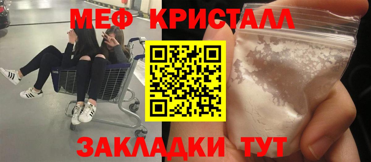 Меф мяу мяу мука Красноуфимск