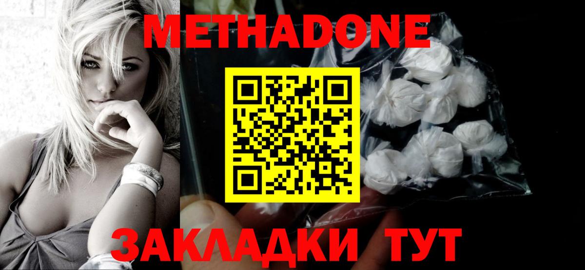 Красноуфимск  МЕТАДОН кристалл  shop клад  Вход с VPN 
