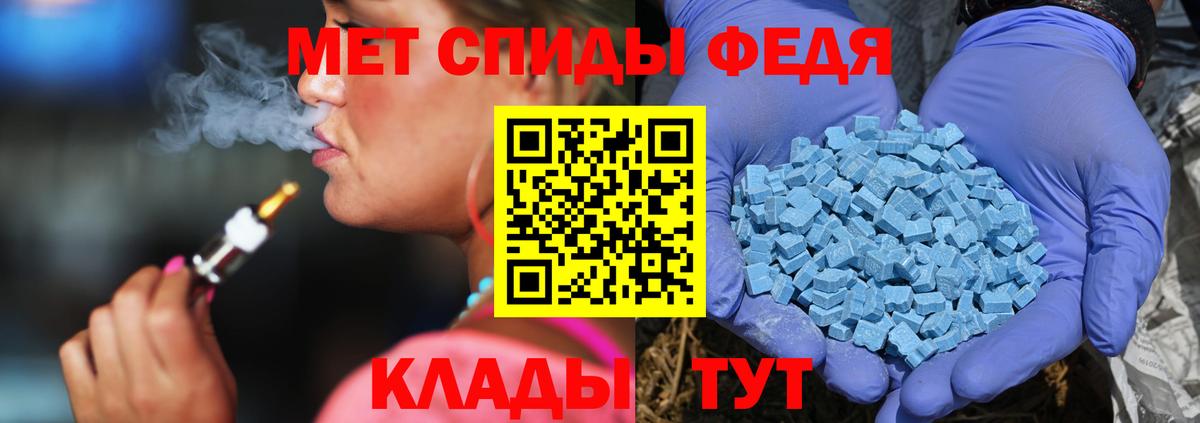 Метамфетамин Methamphetamine  Вход с VPN  Красноуфимск 
