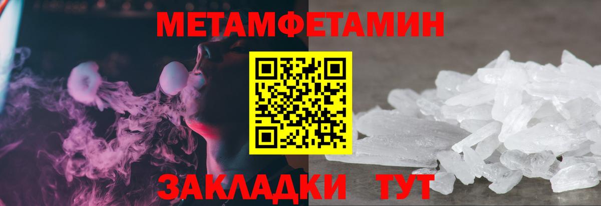 МЕТАМФЕТАМИН мет Красноуфимск