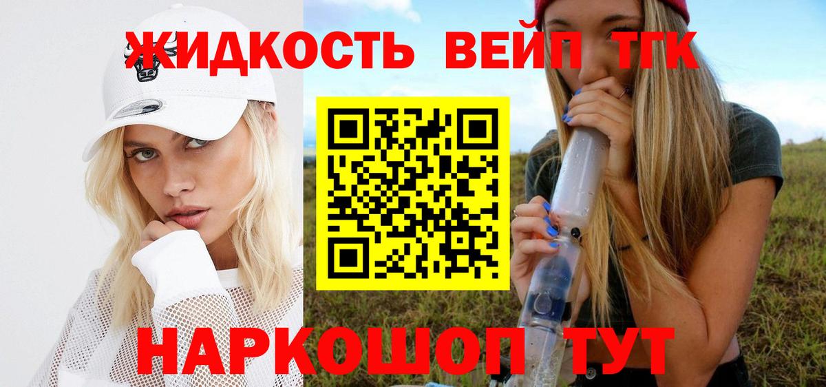 ТГК гашишное масло Красноуфимск