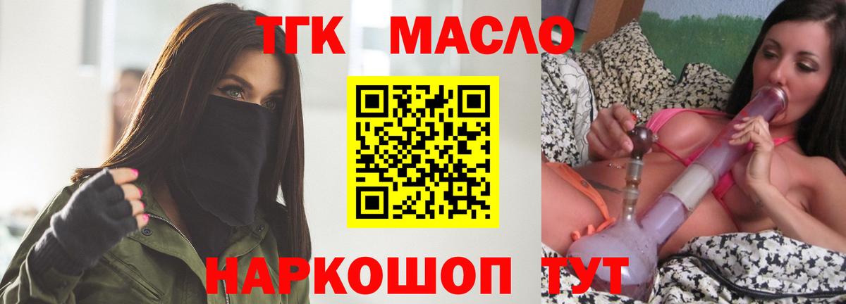 Дистиллят ТГК вейп с тгк  ТГК вейп  Красноуфимск  Вход с VPN 
