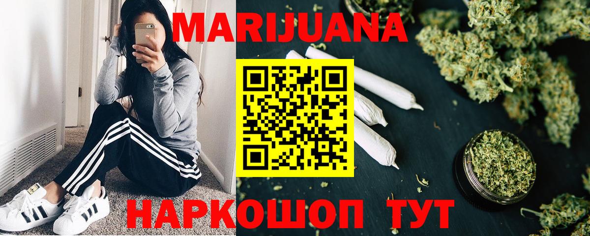 Шишки марихуана тримм  Шишки марихуана Bruce Banner  Красноуфимск  Каннабис Ganja  Вход с VPN 